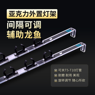 龙鱼缸侧挂灯架T8通用烤色灯可调节外挂灯架NEC拉筋灯夹L型灯座