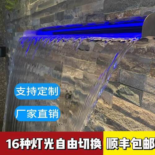 304不锈钢瀑布带灯出水口水景墙喷泉庭院水池假山鱼池瀑布出水口