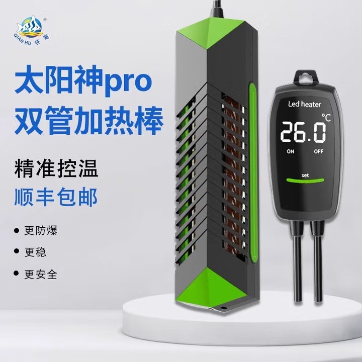 仟湖鱼缸加热棒加温棒自动恒温防加热/保温设备