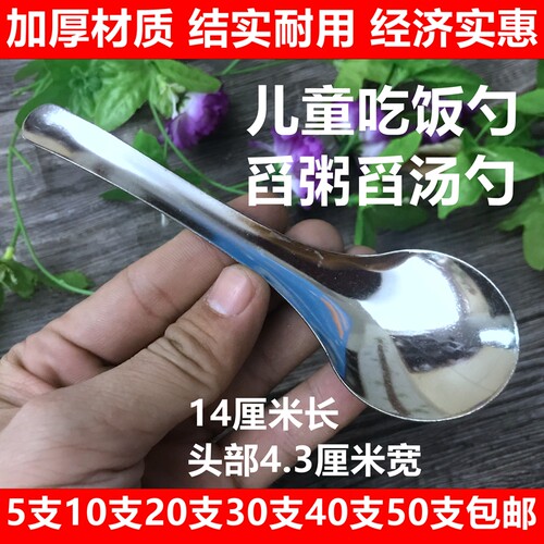 粥勺2元圆头14厘米无磁饭馆餐具