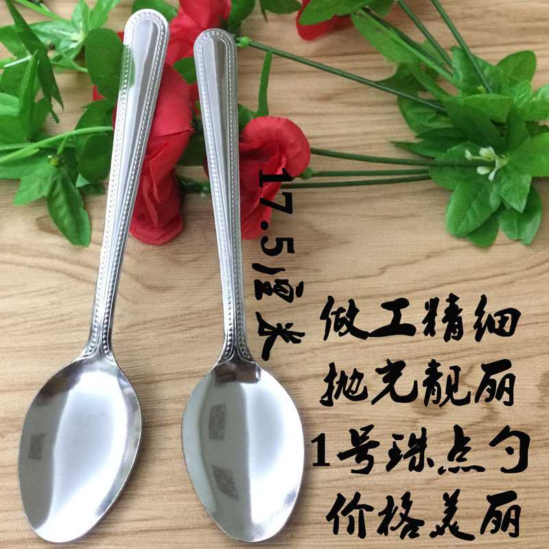 不锈钢餐具汤勺子小勺珠点饭堂