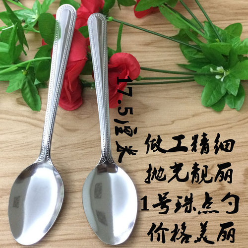 不锈钢餐具汤勺子小勺珠点饭堂