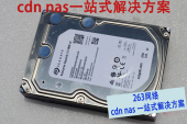 SAS Dell 12t 接口企业级服务器硬盘 14T 希捷 10t