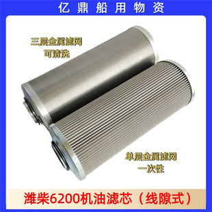柴油滤网 潍柴6200 单层金属滤网 三层 淄柴6210 机油滤清器滤芯