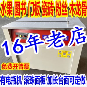 质量稳定耐用电动快递纸箱节能省