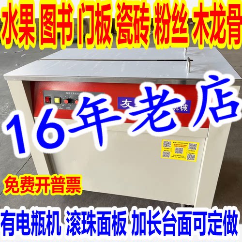 质量稳定耐用电动快递纸箱节能省