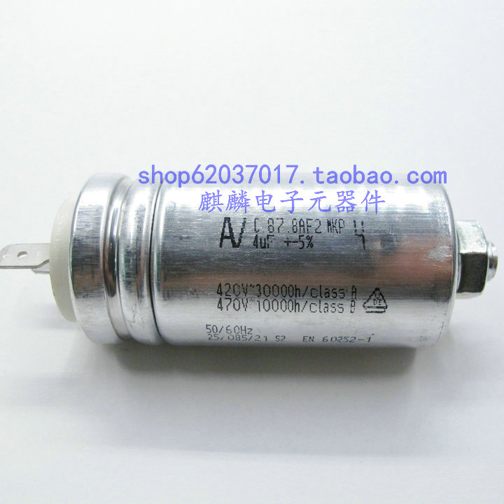 进口铝壳启动电容ARCOTRONICS薄膜电容器 AV C.87.8AF2 MKP 4UF 4