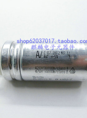 进口铝壳启动电容ARCOTRONICS薄膜电容器 AV C.87.8AF2 MKP 4UF 4