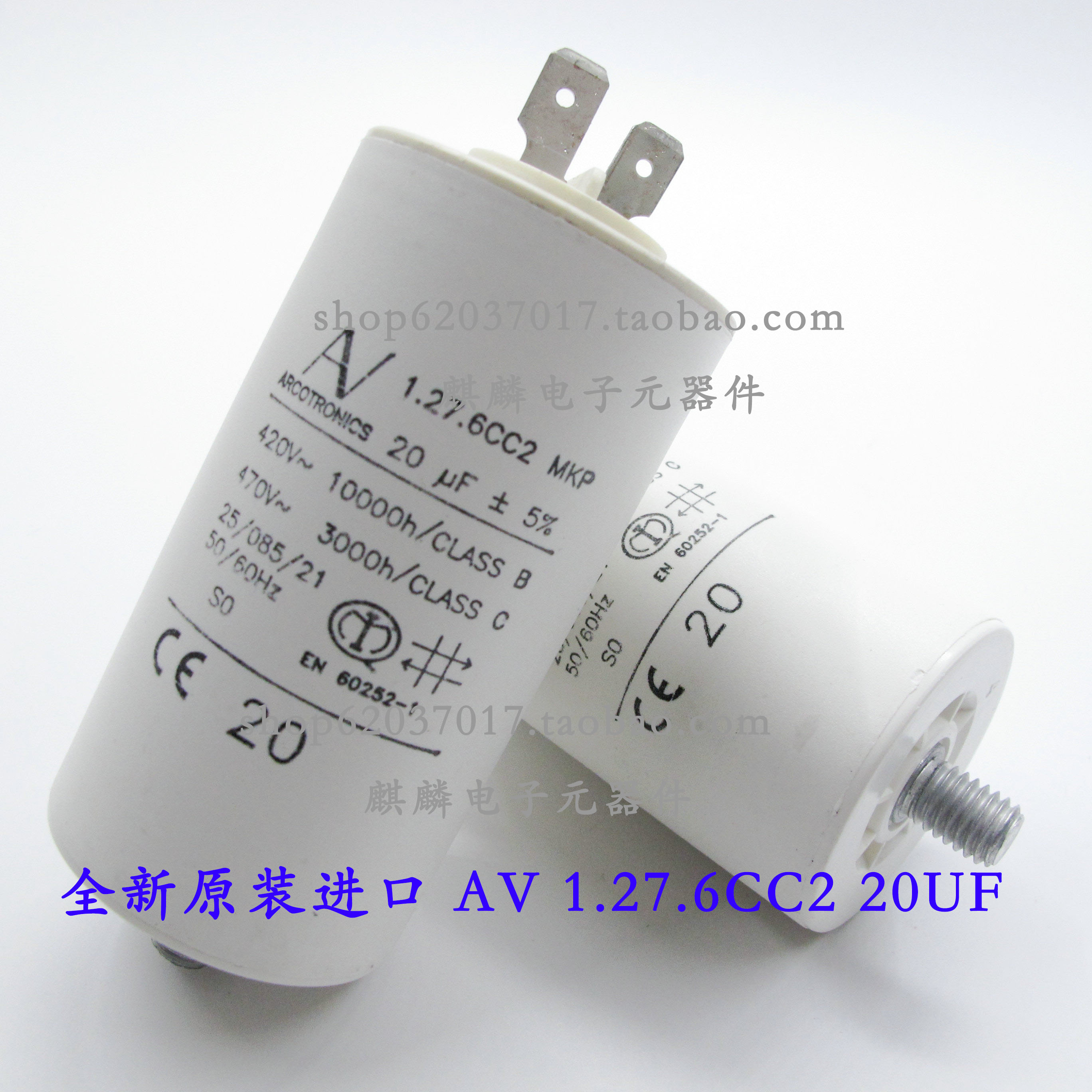 进口交流启动电容AV Arcotronics MKP 1.27.6CC2 20UF 420V-470V