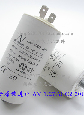 进口交流启动电容AV Arcotronics MKP 1.27.6CC2 20UF 420V-470V