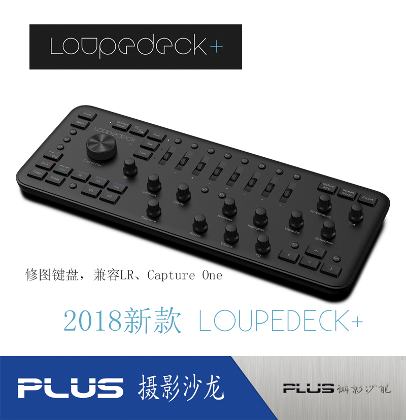 Adobe Lightroom PR专用编辑键盘@Loupedeck+(二代）