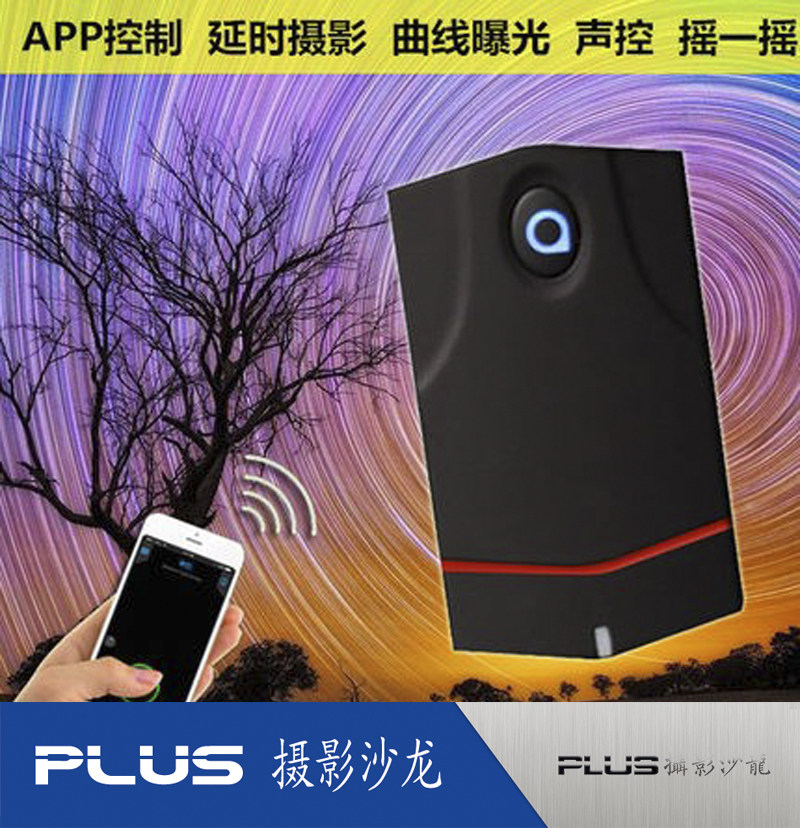 茄子快门线 茄紫无线智能快门延时摄影手机蓝牙app 全国包邮