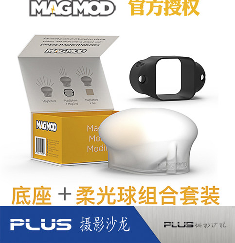 原装人像婚礼拍摄柔光球现货底座