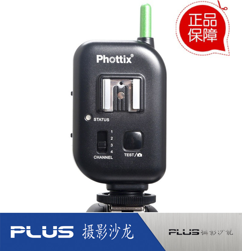 89102 富达时Phottix Atlas II专业闪光灯无线引闪器单接收