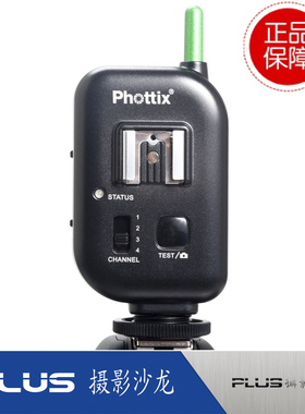 89102 富达时Phottix Atlas II专业闪光灯无线引闪器单接收