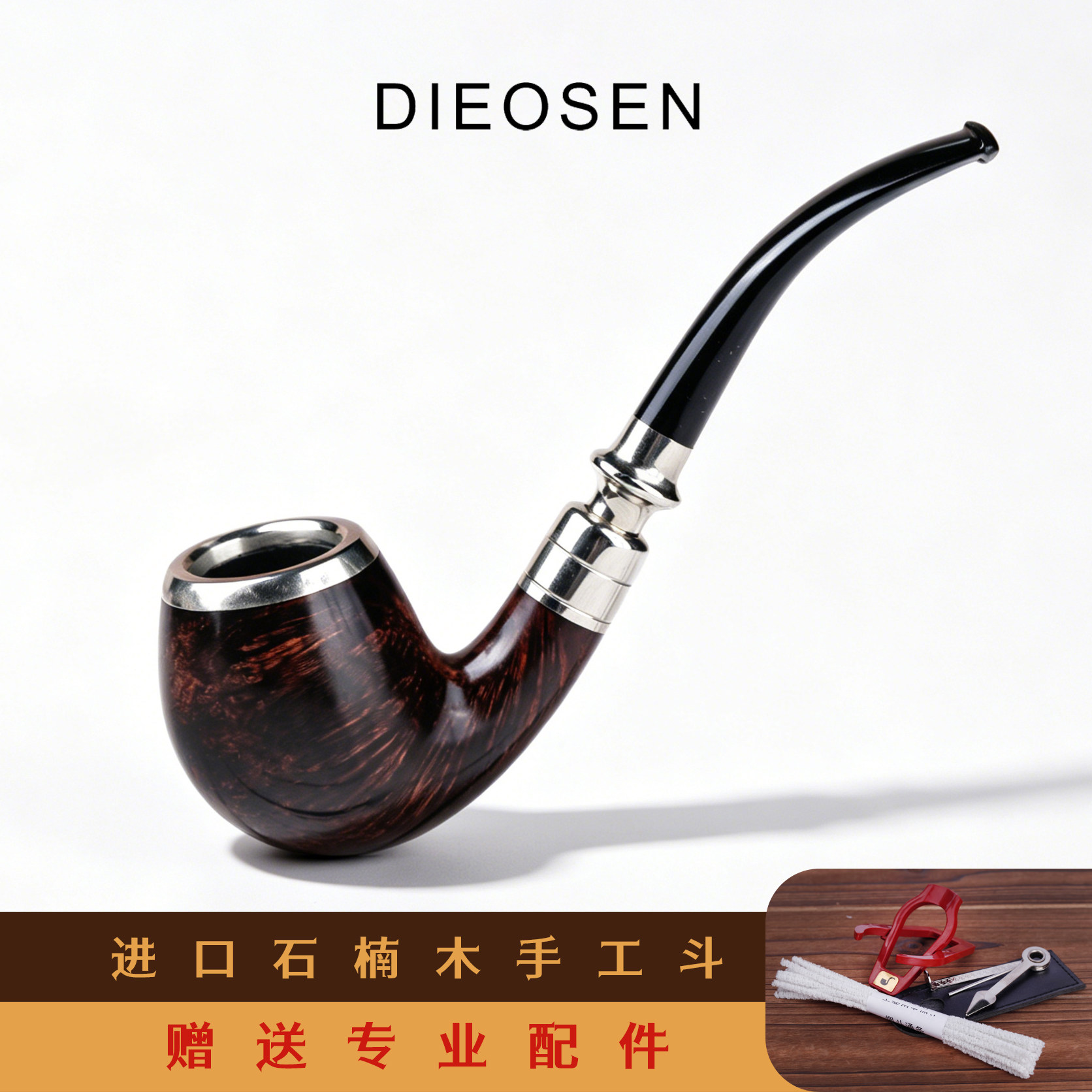 石楠木 白铜三饰圈 经典 福尔摩斯弯烟斗 光面/喷砂工艺 经典斗型