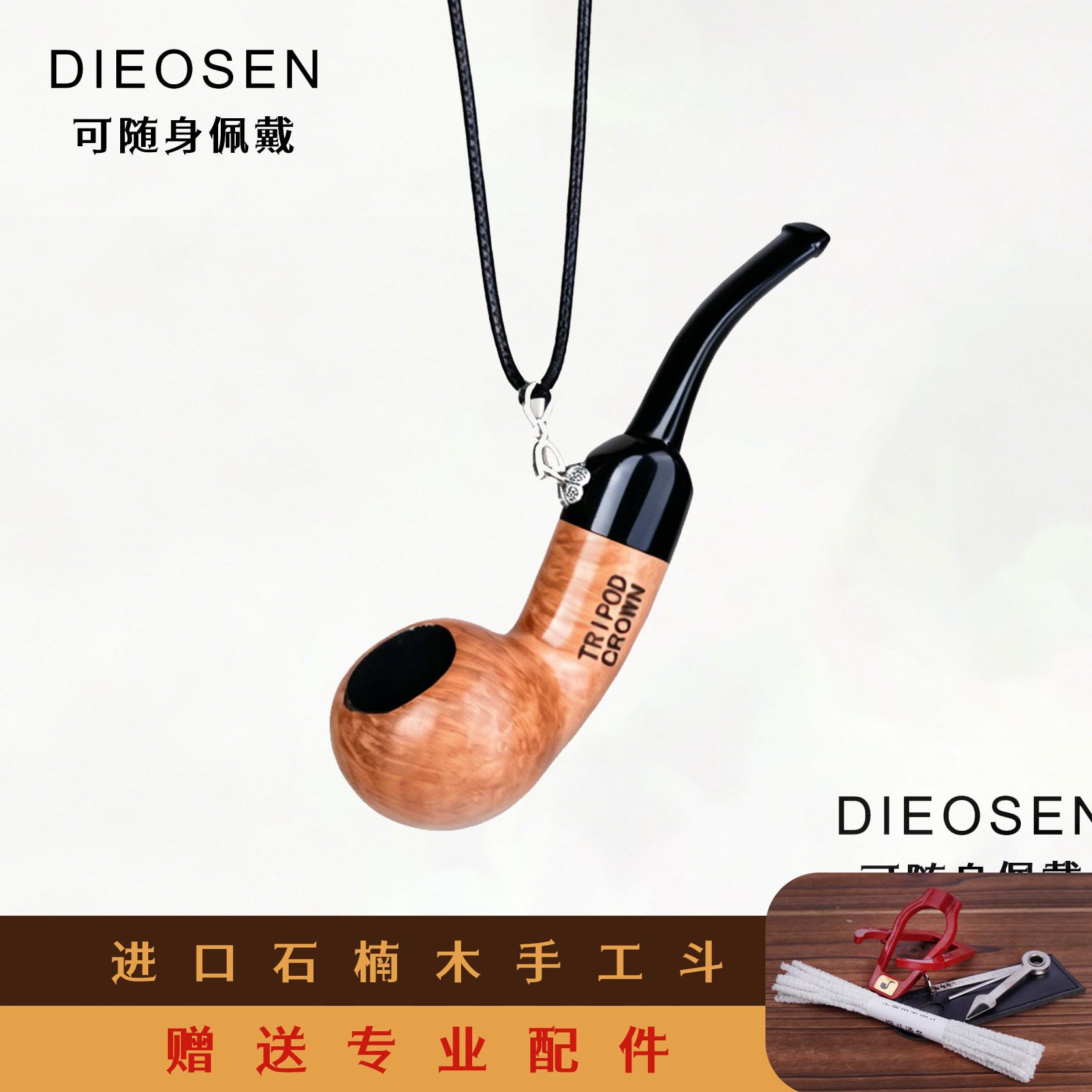 意大利进口石楠木小弯斗银色挂钩一口香每斗5分钟男士烟斗 换黑绳