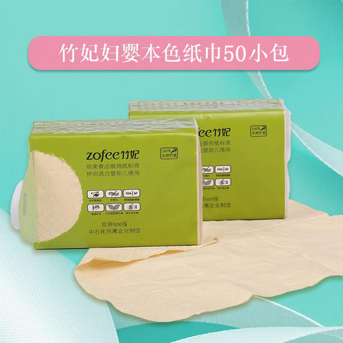 竹妃50包28片便携式正方手帕纸