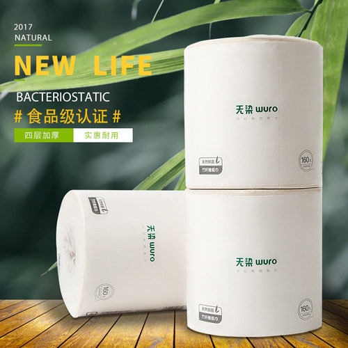 无染大份量4层竹浆有品本色卷纸