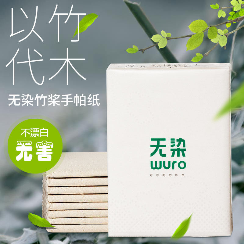 无染手帕纸18包8片4层加厚竹纤维纸巾小包随身便携餐巾纸小米出品