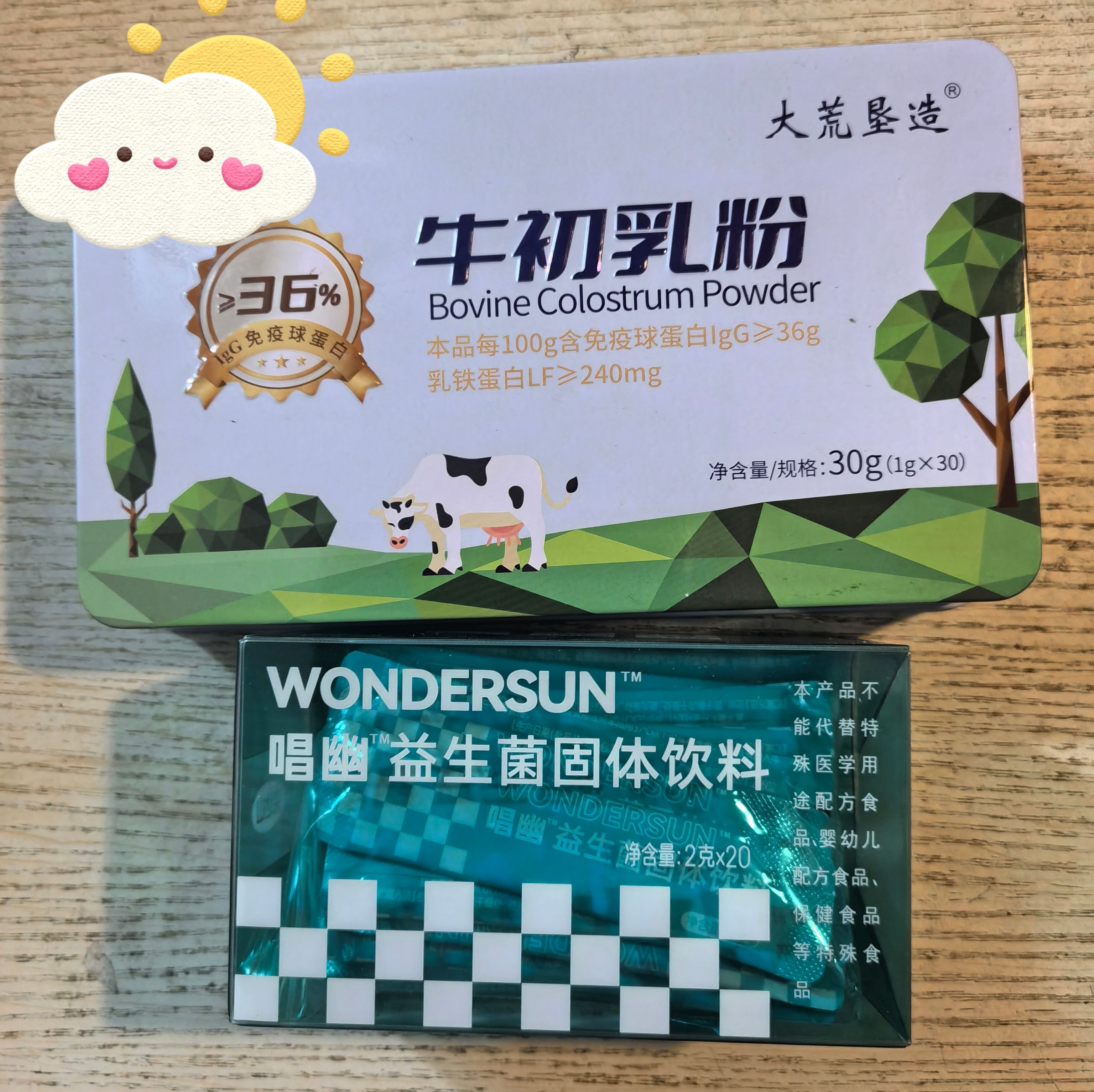 一盒30袋北大荒牛初乳冻干粉免疫球蛋白36%大荒垦造经典见荒