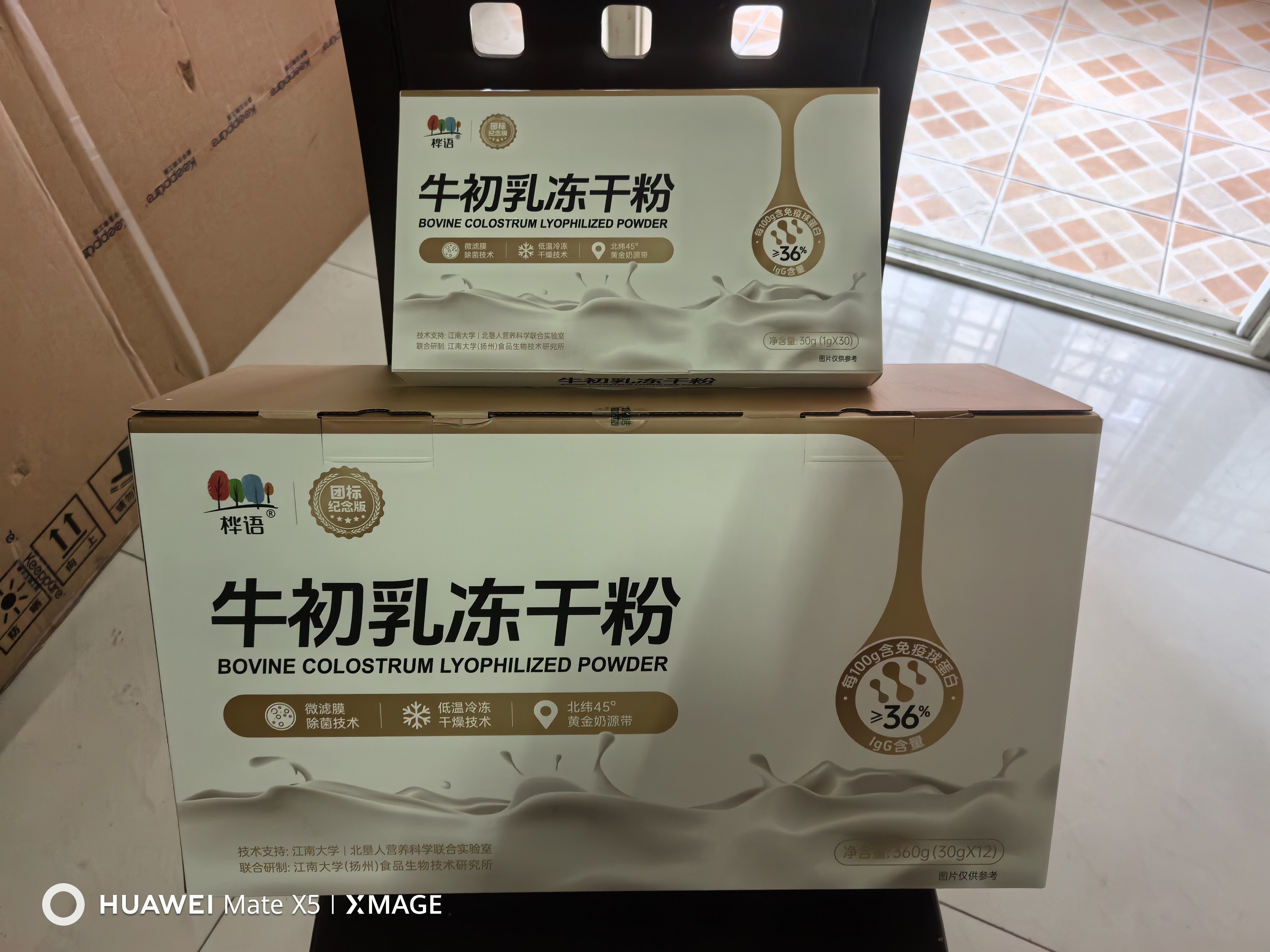 北大荒12盒桦语一箱牛初乳冻干粉桦语龙垦臻选36%lgG初乳免疫