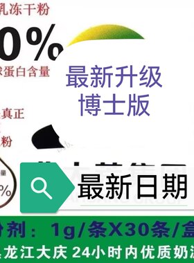 乳臻牛初乳免疫球蛋白冻干粉含量38%40%正品30袋盒