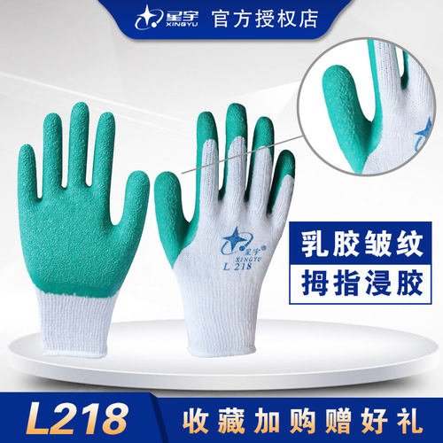 L218户外耐磨玻璃推荐防护手套