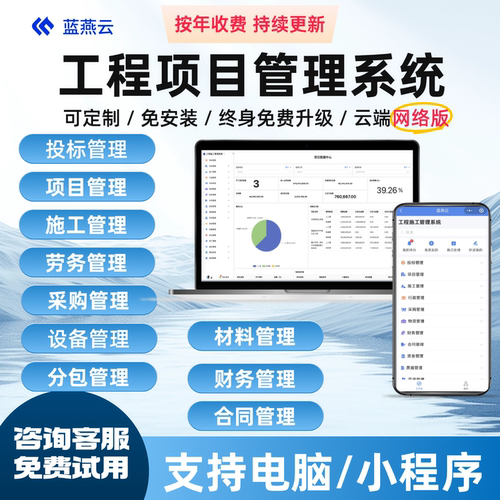 工程安全管理质量管理安全巡查软件工程巡查质量巡查系统定制专拍