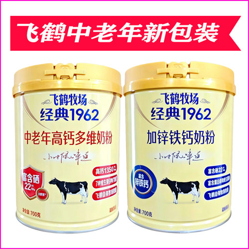 飞鹤牧场900g儿童老年人高钙奶粉