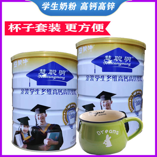 蒙牛金装学生高钙高锌奶粉