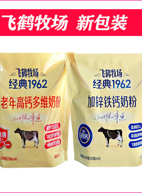 飞鹤牧场经典1962中老年高钙奶粉350克袋成人老年人奶粉