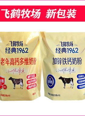 飞鹤中老年多维高钙奶粉