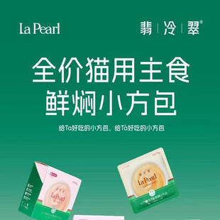 翡冷翠餐包全价主食鲜焖小方包湿粮猫饭成幼猫咪补水泌尿-2盒包邮