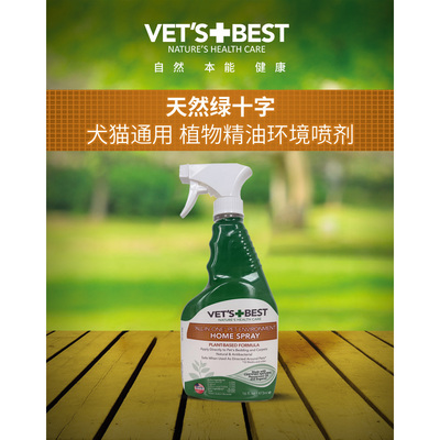 美版-Vet'sBest绿十字环境驱虫喷雾 犬猫跳蚤虱子防虫喷剂带防伪