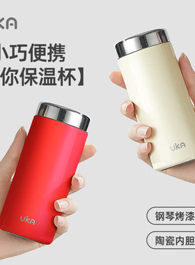 UKA迷你口袋杯小容量保温杯不锈钢陶瓷覆层内胆男女小巧便携水杯