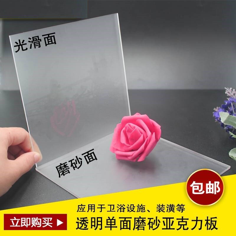 速发厚砂亚克力板透工黑色单面哑光硬塑料有机玻璃板加明磨2-10mm