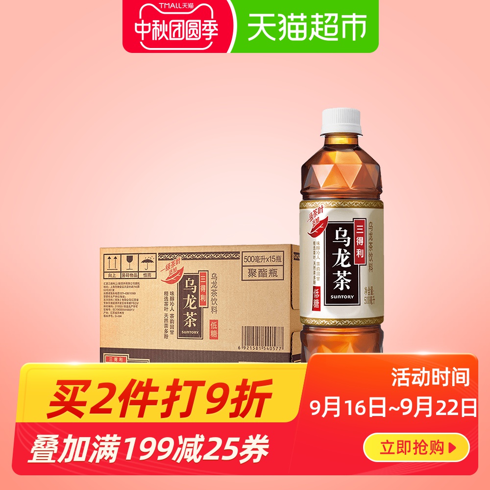 SUNTORY/三得利乌龙茶饮料饮品 低糖饮料 500ml*15瓶整箱