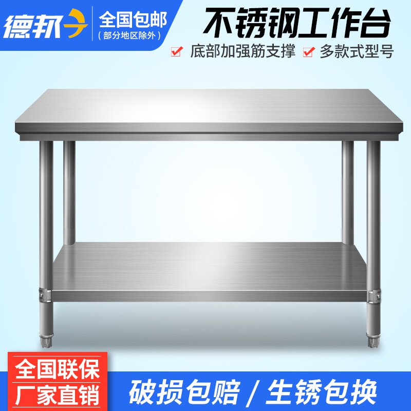 不绣钢的厨房工作台桌子切u菜桌料理台农村家用案板柜子置物多功