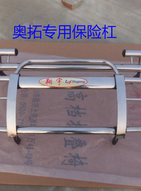 奥拓保险杠快乐王子前后江南奥拓