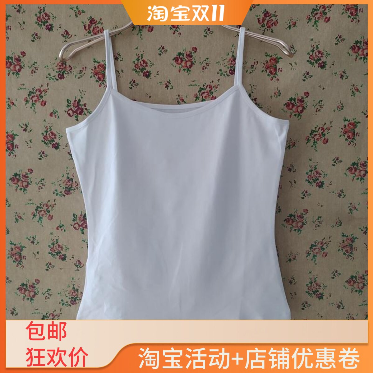 自然元素正品吊带背心女内搭