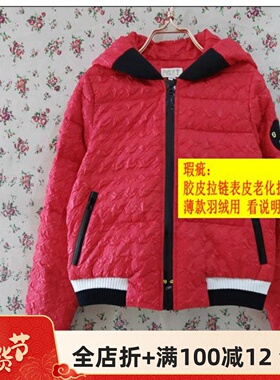 瑕疵拉链脱皮清 自然元素正品薄款鸭绒保暖羽绒服短外套女装ERW09