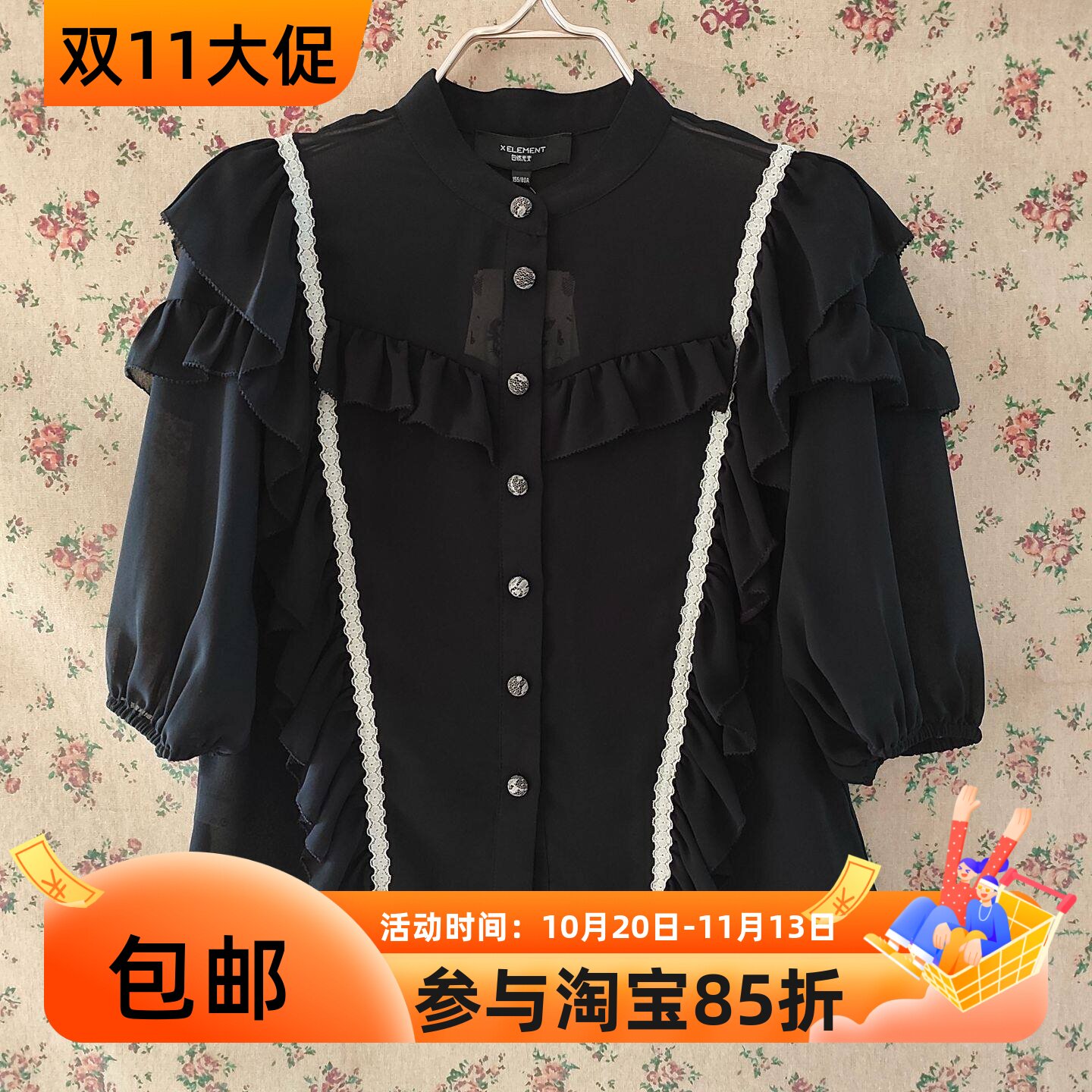 自然元素专柜正品法式荷叶边立领衬衫女黑色蕾丝花边淑女风ASC04
