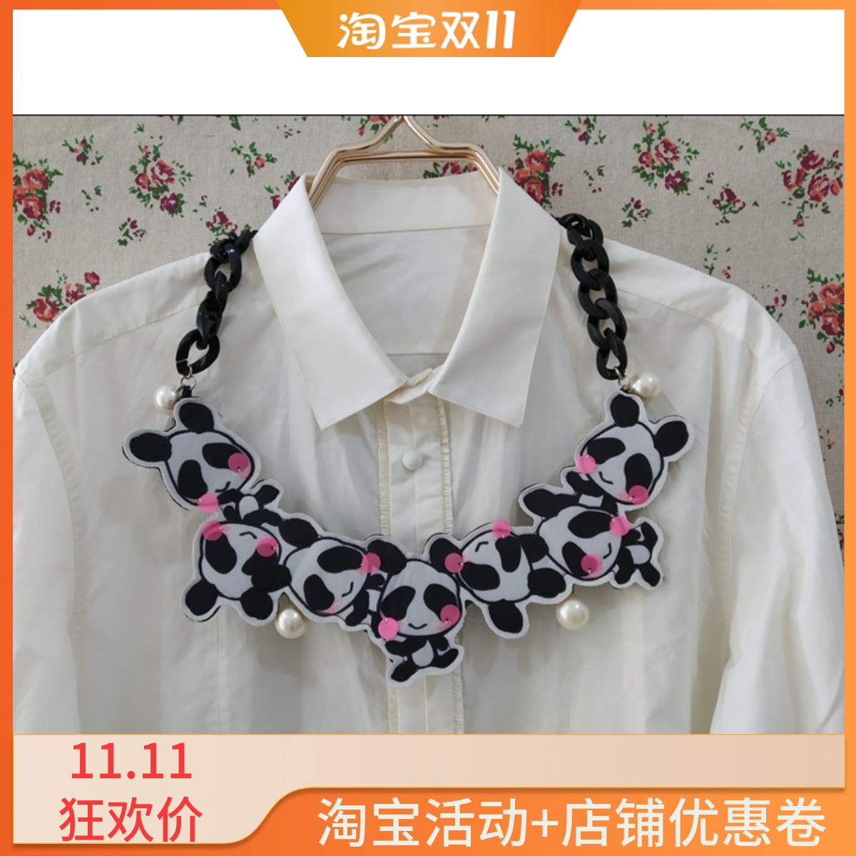 自然元素专柜正品戏剧熊猫 马赛克项链SJK01款190