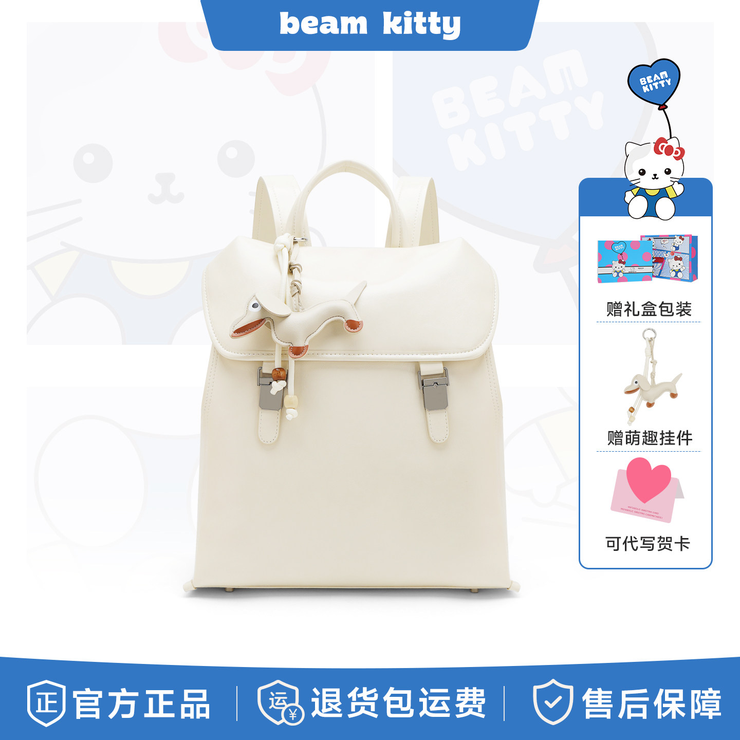 BeamKitty学院风双肩包女大学生通勤轻便高中生旅行背包