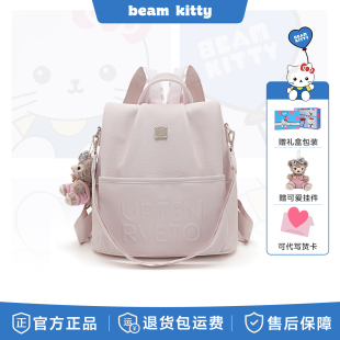 beamKitty双肩包女2026新款大学生书包上课背包高中生日礼物包包