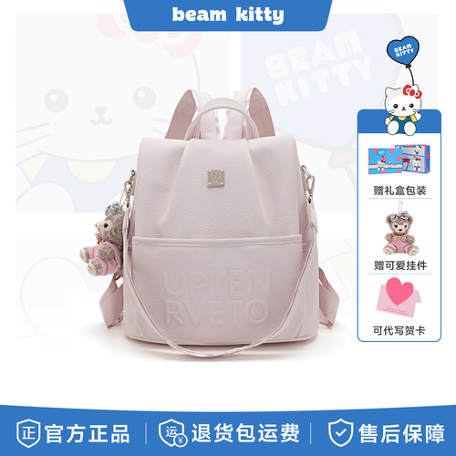 beamKitty大学生双肩包生日礼物