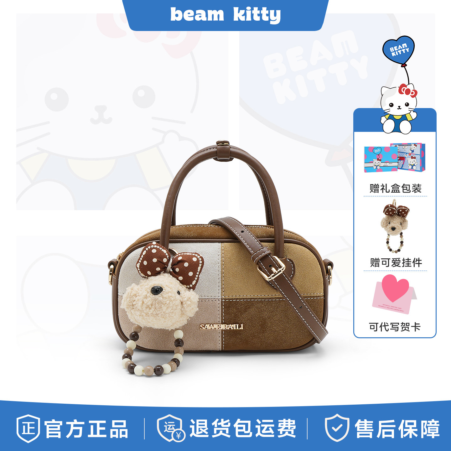 beamKitty可爱毛绒斜挎枕头包图片