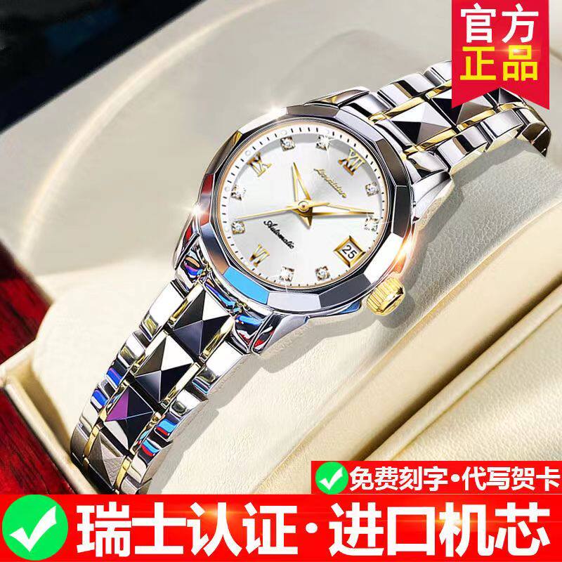女式瑞士钨钢表正品全自动时尚防水深度气质表机械表潮流手表品牌