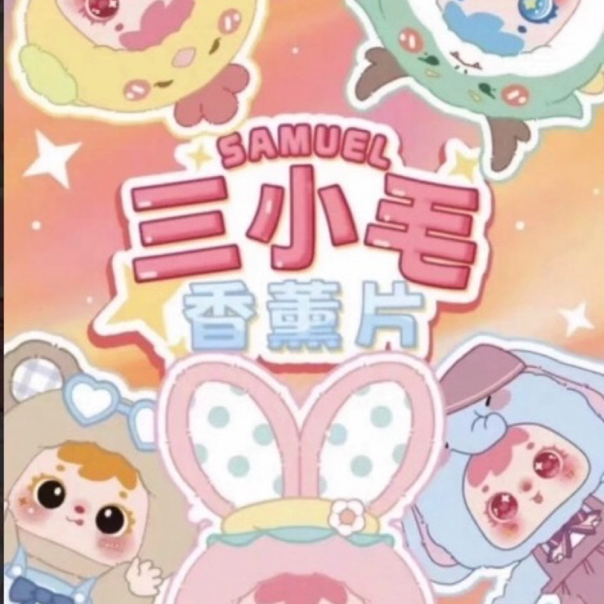 备用链接，新粉勿拍（默认代拆，不退不换）,模玩/动漫/周边/娃圈三坑/桌游,艺术家手办/潮玩雕像,淘宝优惠券,粉丝福利购,淘宝优惠卷